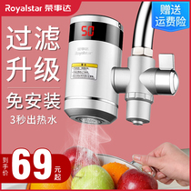 Ronganda exempt from installation of electric hot tap heater Instantaneous Home Water Heater Kitchen Over Hydrothermal Tap
