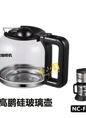 Panasonic松下NC-F400玻璃壶A701
