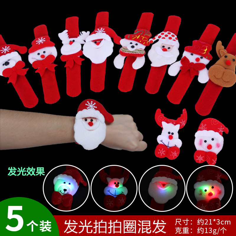 圣诞节儿童小礼物老人拍拍圈创意卡通装饰小礼品手环手表配饰玩具,淘宝优惠券,粉丝福利购,淘宝优惠卷