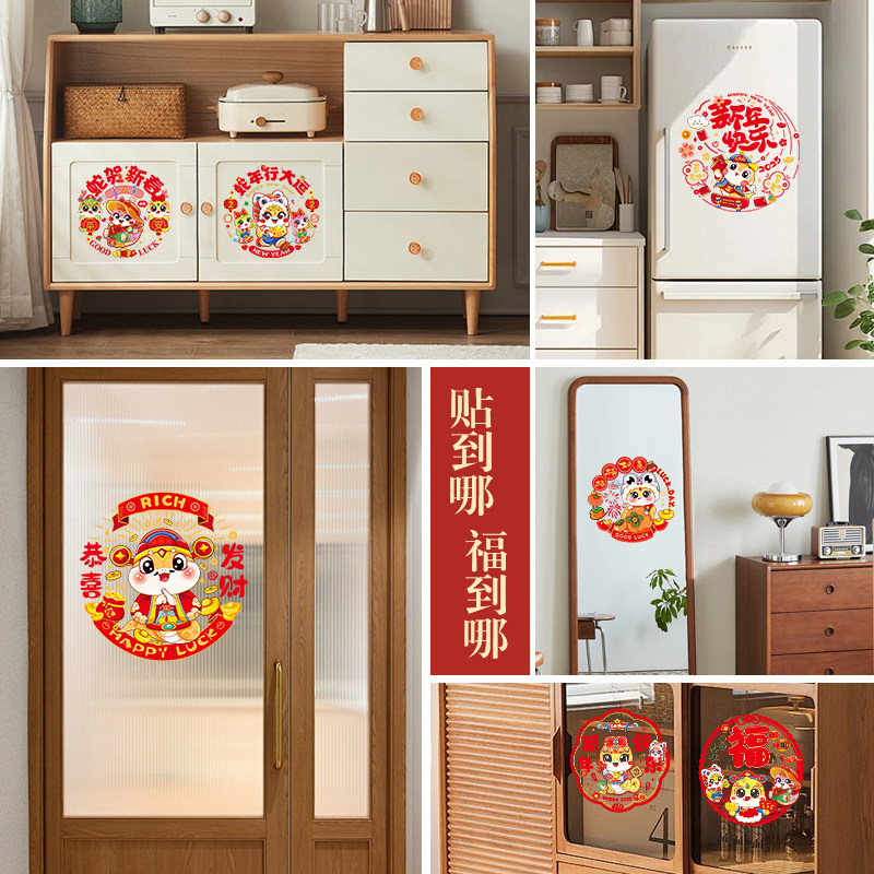 春节福字窗花2025蛇年新款剪纸玻璃静电贴无痕过年新年装饰橱窗贴