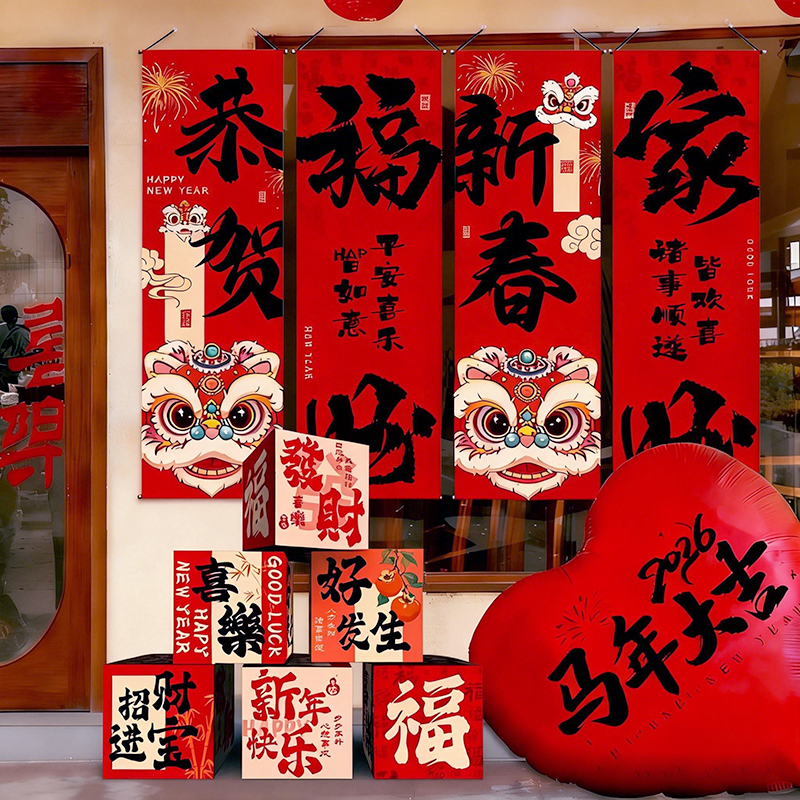 新年氛围布置装饰品2026春节挂布条幅地堆堆头纸礼盒过年道具摆件,淘宝优惠券,粉丝福利购,淘宝优惠卷