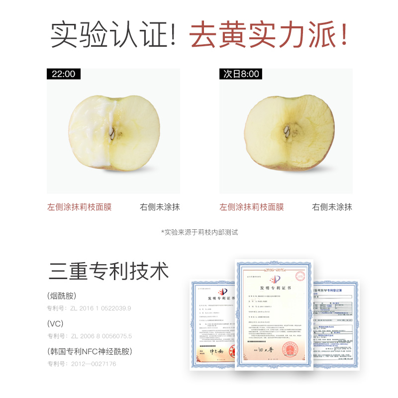 莉枝涂抹式修护褪暗急救补水面膜 莉枝涂抹面膜