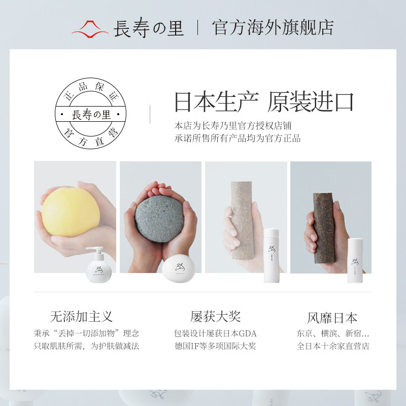 长寿乃里然火山泥88g日本洁面膏 长寿乃里海外洁面