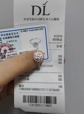 胖东来爆闪小方糖莫桑钻戒女S925纯银开口百搭戒指 附赠小票证书!