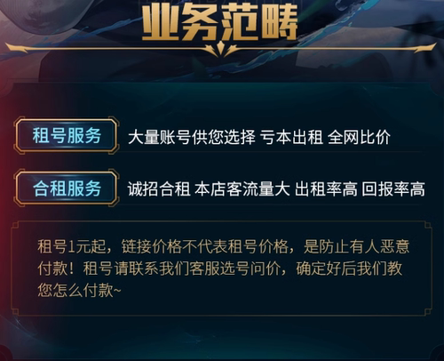 【首单免费】【免费试玩】【全皮V10号】王者荣耀租号苹果qq区安 - 图1