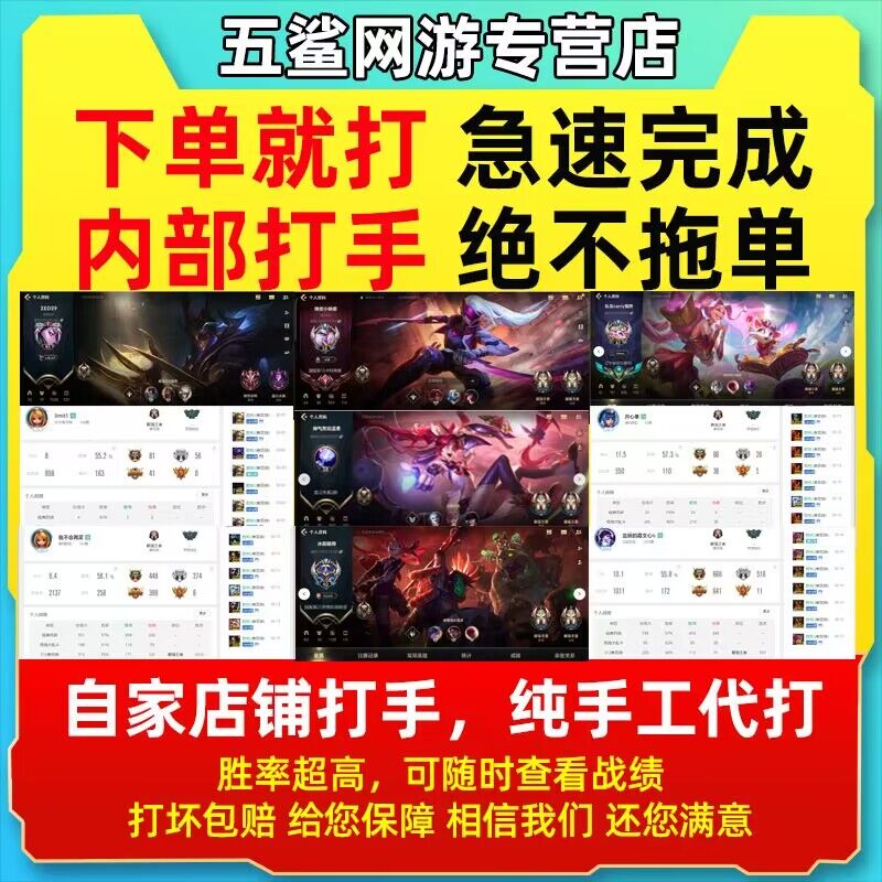 【全网低价/手工代打】lol代练英雄联盟定位赛通行证代币lolm手游-图0