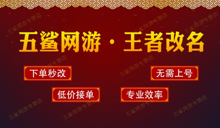 【秒修改】王者荣耀改名字送超长重复加长空白昵称名字id代码特殊-图3