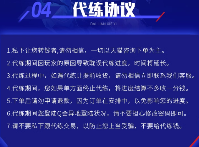 无畏契约代练瓦罗兰特国服代肝刷通行证打排位定位赛陪玩上分等级-图3