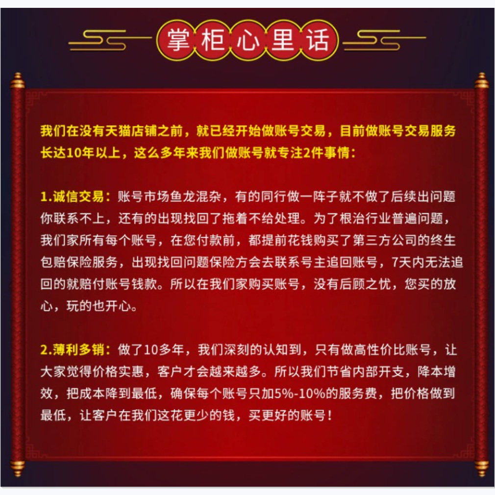 【低价出售/高价收号/支持全网比价】原神成品账号回帐号满命买卖