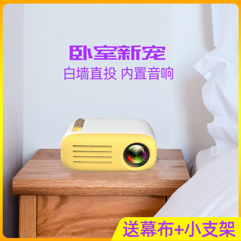 小型儿童投影仪手机家用户外故事机 乐佳达红石头投影机
