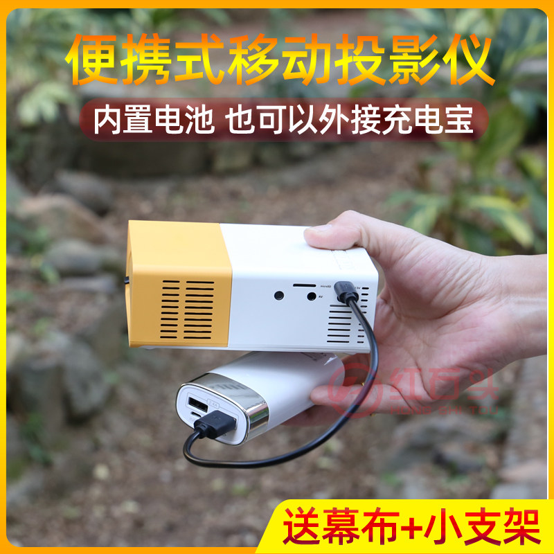 小型儿童投影仪手机家用户外故事机 乐佳达红石头投影机
