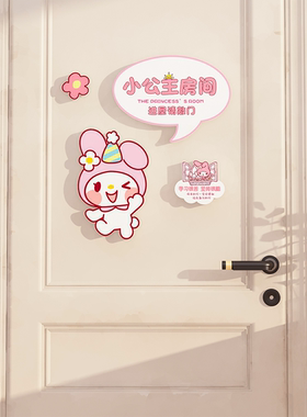 禹悦旗舰店门贴创意装饰墙贴