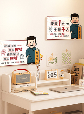 学习励志书桌卧室书房立体墙贴