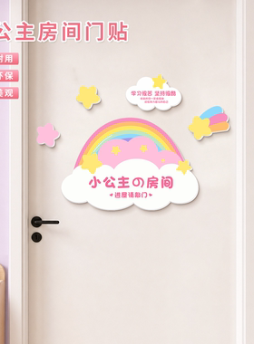 小公主的房间装饰布置