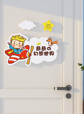 儿童男孩房间门布置门牌