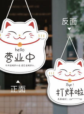 营业中欢迎光临店铺挂牌