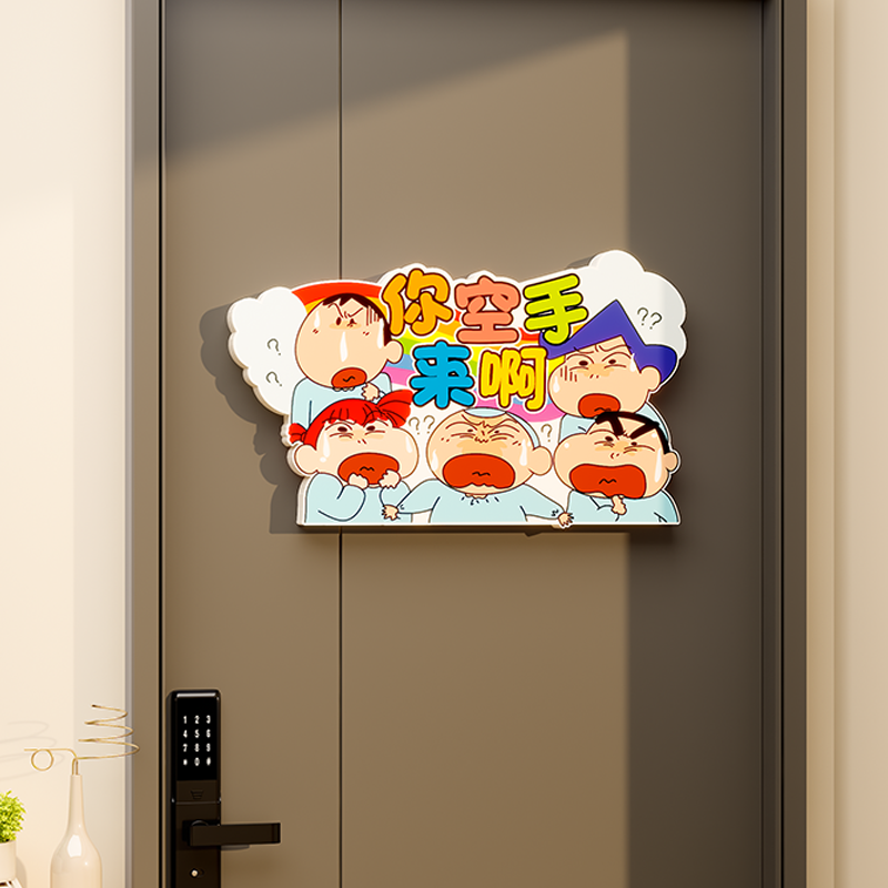 蜡笔小新欢迎回家仪式感入户门牌卡通可爱创意房间门贴装饰墙贴纸,淘宝优惠券,粉丝福利购,淘宝优惠卷