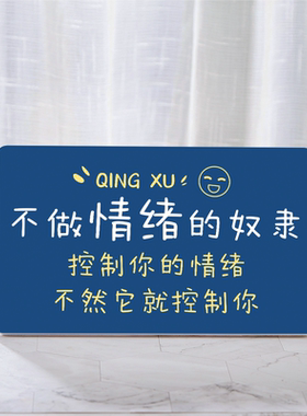 激励提示牌创意卧室摆台桌面装饰