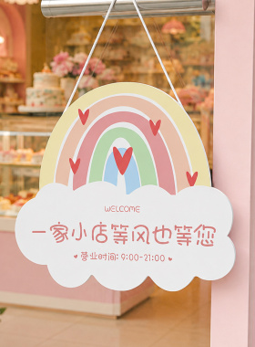 正常暂停营业门店休息告示牌
