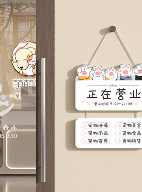 营业提示环保材质8mm厚度