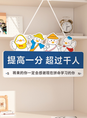 励志标语禹悦学习很苦坚持很酷