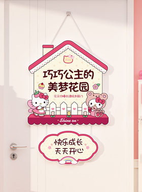小公主房间门牌儿童房女孩卧室门卡通可爱背景墙布置创意装饰挂牌