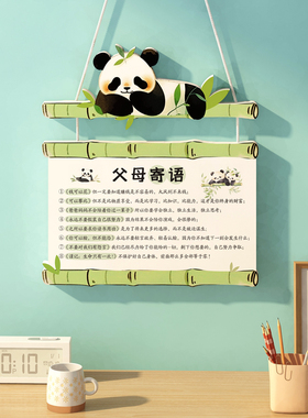儿童励志挂牌好孩子家规