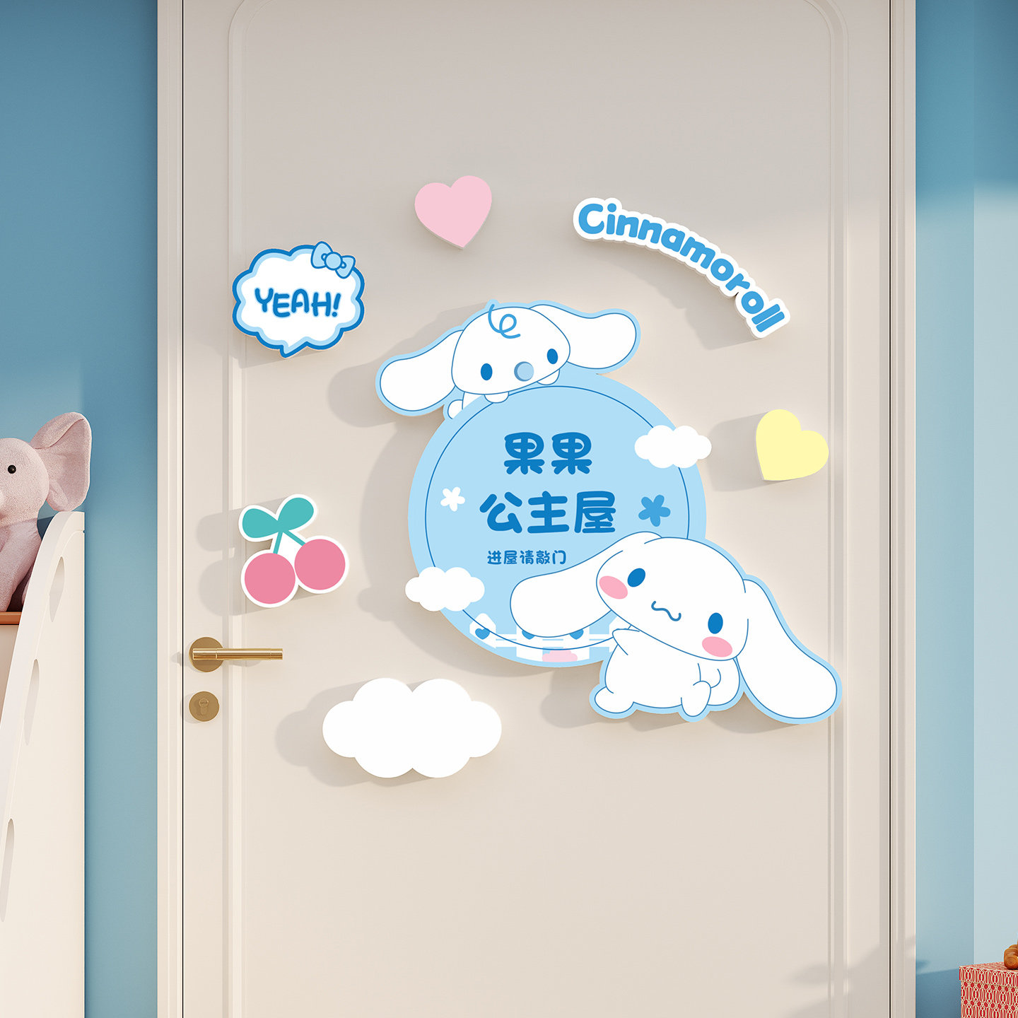 小公主房间装饰布置三丽鸥女孩儿童房可爱卡通创意卧室门墙贴门贴,淘宝优惠券,粉丝福利购,淘宝优惠卷