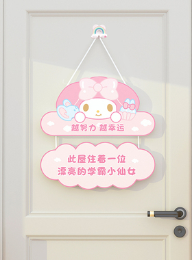 禹悦儿童房间布置装饰挂牌