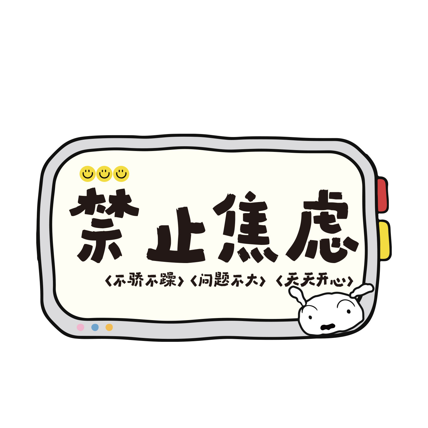 禁止焦虑客厅餐厅桌面装饰摆件生日礼物电视玄关相框桌摆解压定制,淘宝优惠券,粉丝福利购,淘宝优惠卷