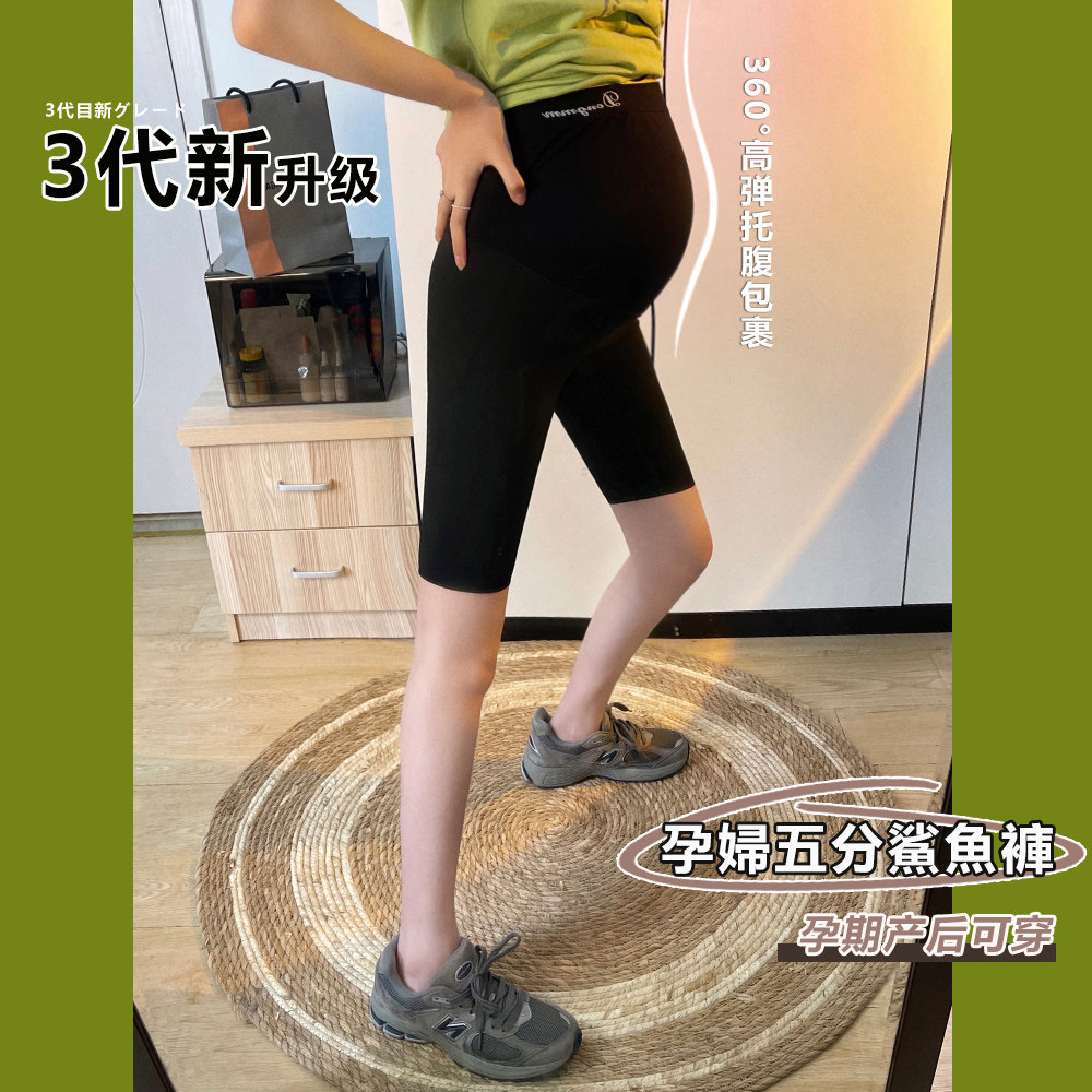 孕妇鲨鱼皮五分夏季外穿黑色打底裤 布衣妈咪孕妇打底裤
