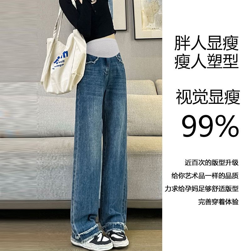 孕妇春秋款外穿宽松休闲牛仔裤子 布衣妈咪孕妇阔腿裤