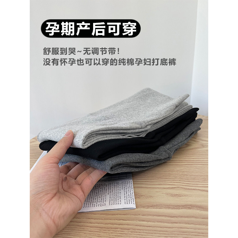 纯棉孕妇子春秋季外穿春装打底裤 布衣妈咪孕妇打底裤