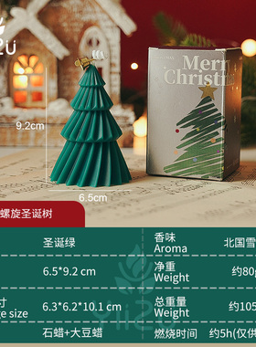 螺旋圣诞树香蜡【全店满39包邮】