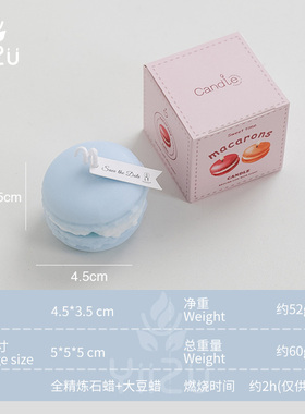 马卡龙香薰蜡烛伴手礼