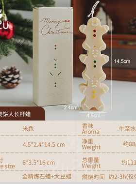 姜饼人长杆蜡【全店满39包邮】