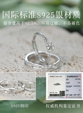 宝恋 足银戒指 桔梗花情侣对戒小众设计轻奢圣诞节新年礼物送女友