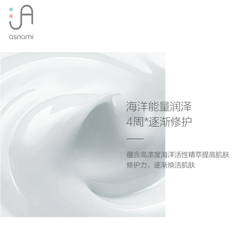 asnami安弥儿旗舰店孕妇护肤品面霜 asnami海外面部套装