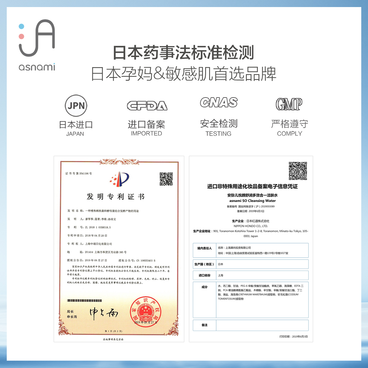 asnami安弥儿旗舰店孕妇护肤品水乳 asnami海外面部套装