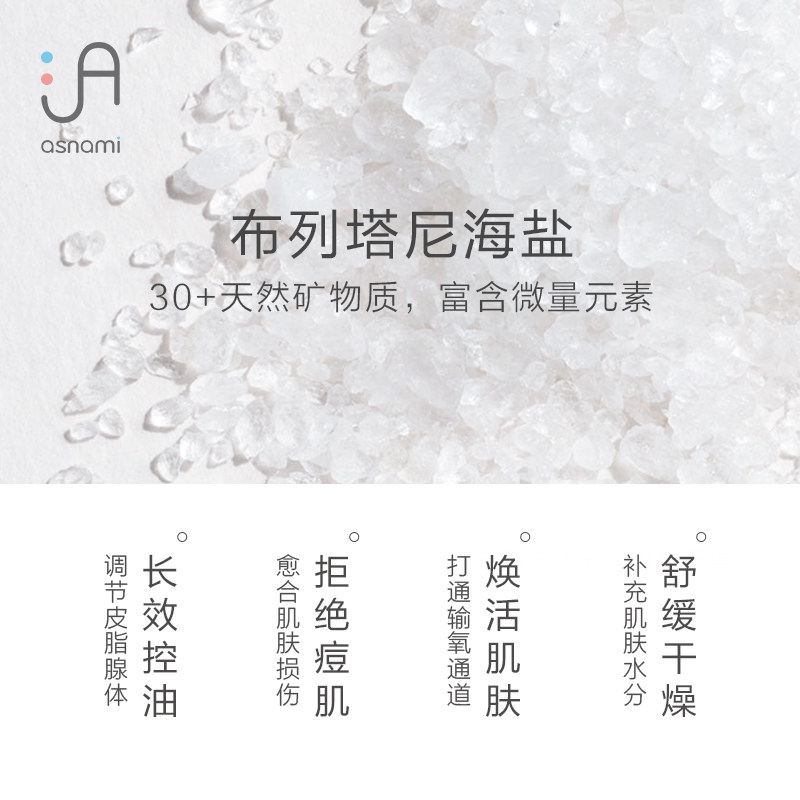 asnami安弥儿孕妇专用护肤品油皮 asnami海外面部套装
