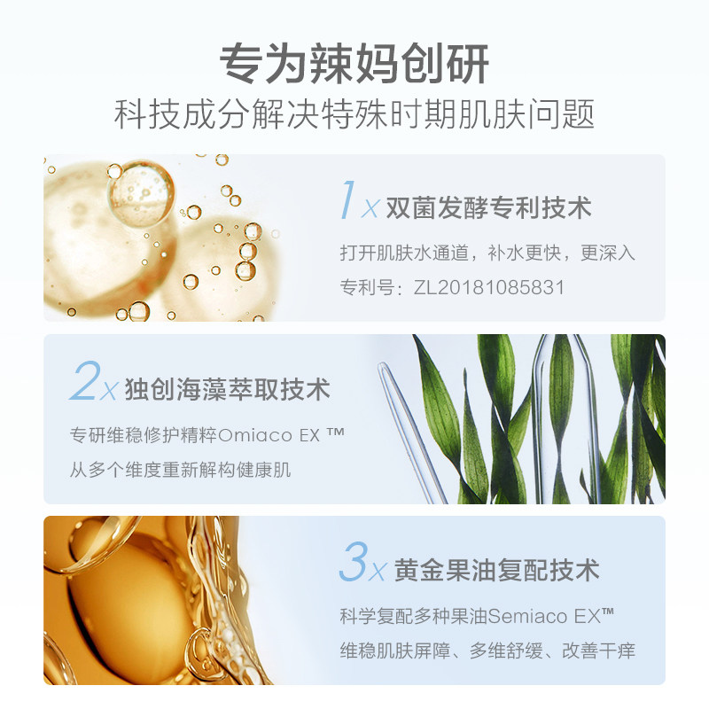 asnami安弥儿孕妇孕妇护肤品身体乳 asnami海外妊娠纹护理