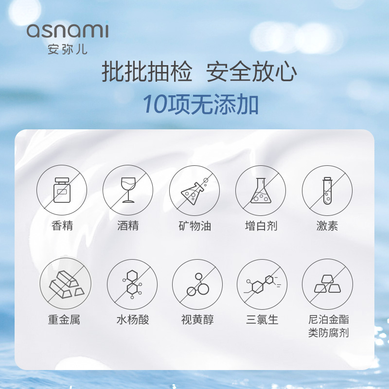 asnami安弥儿孕妇专用孕期干爽肤水 asnami海外化妆水/爽肤水