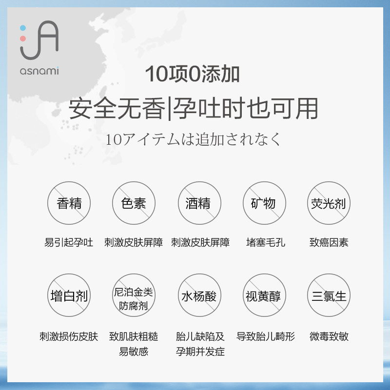 asnami安弥儿孕妇专用护肤品油皮 asnami海外面部套装