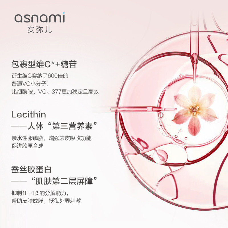 asnami安弥儿旗舰店孕妇专用护肤品 asnami海外面部套装