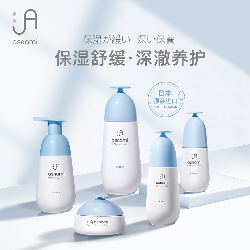 asnami孕妇专用护肤品怀孕哺乳期 asnami海外面部套装