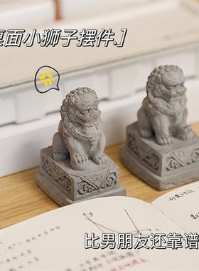门口石狮子迷你镇宅小摆件一对看门情绪稳定办公室桌面好物装饰品