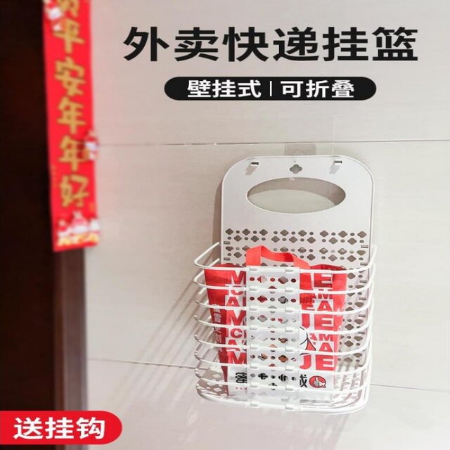 Takeaway shelf basket entrance door foldable storage basket without contact express delivery door rack
