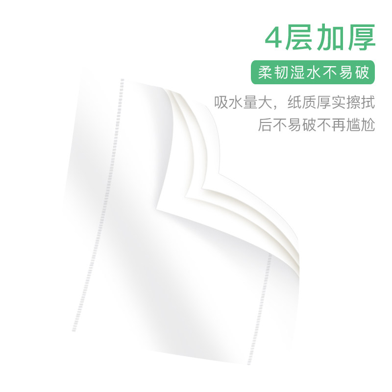  舒心居家日用抽纸