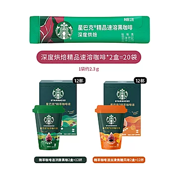 2.7/杯,到手32杯！星巴克咖啡粉+咖啡液32杯[1元优惠券]-寻折猪