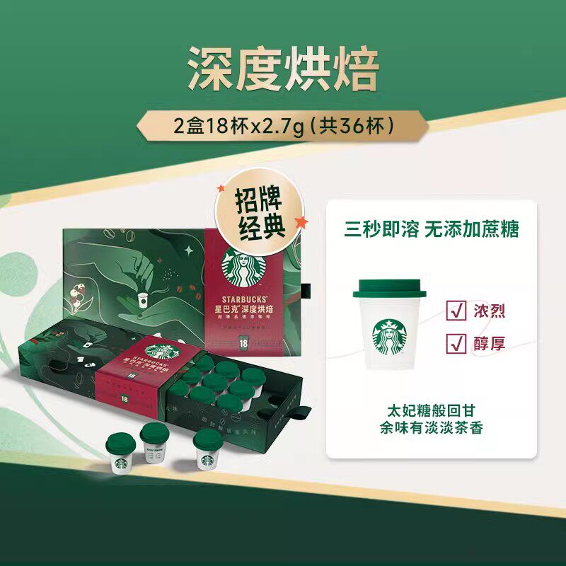 星巴克咖啡粉官方随星杯意式速溶咖啡拿铁美式即溶冻干黑咖啡